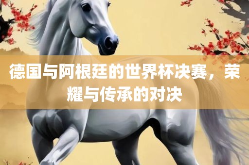 世界杯决赛 第3页